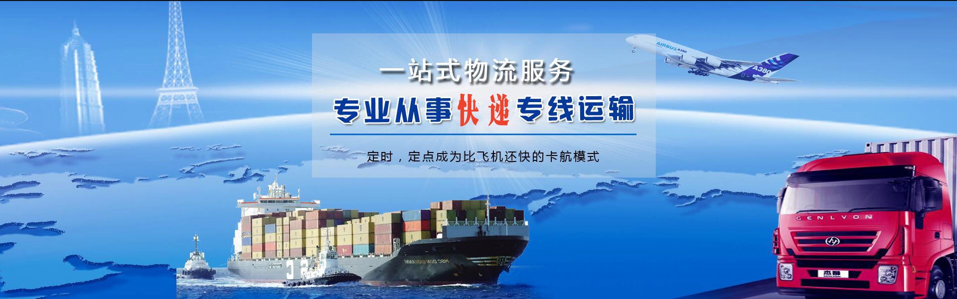 枝江到罗马尼亚物流公司-枝江至罗马尼亚物流专线-枝江空运到罗马尼亚-优时通物流有限公司